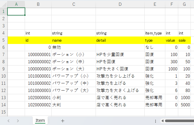 Japanese enum output example